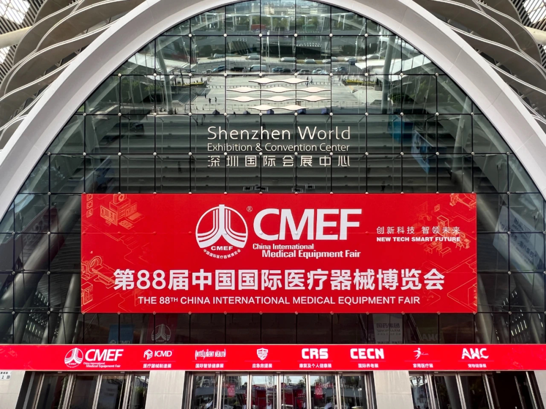 行業(yè)盛會 引領(lǐng)未來｜海杰亞在CMEF12館P21展位的前線報(bào)道來了