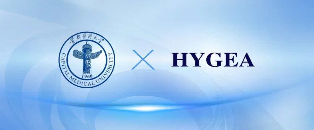 聚焦腫瘤微創(chuàng)治療與醫(yī)藥協(xié)同創(chuàng)新，海杰亞攜手首都醫(yī)科大學(xué)開啟戰(zhàn)略合作